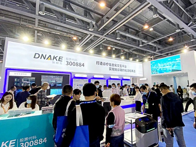 2021中華醫(yī)院信息網(wǎng)絡(luò)大會