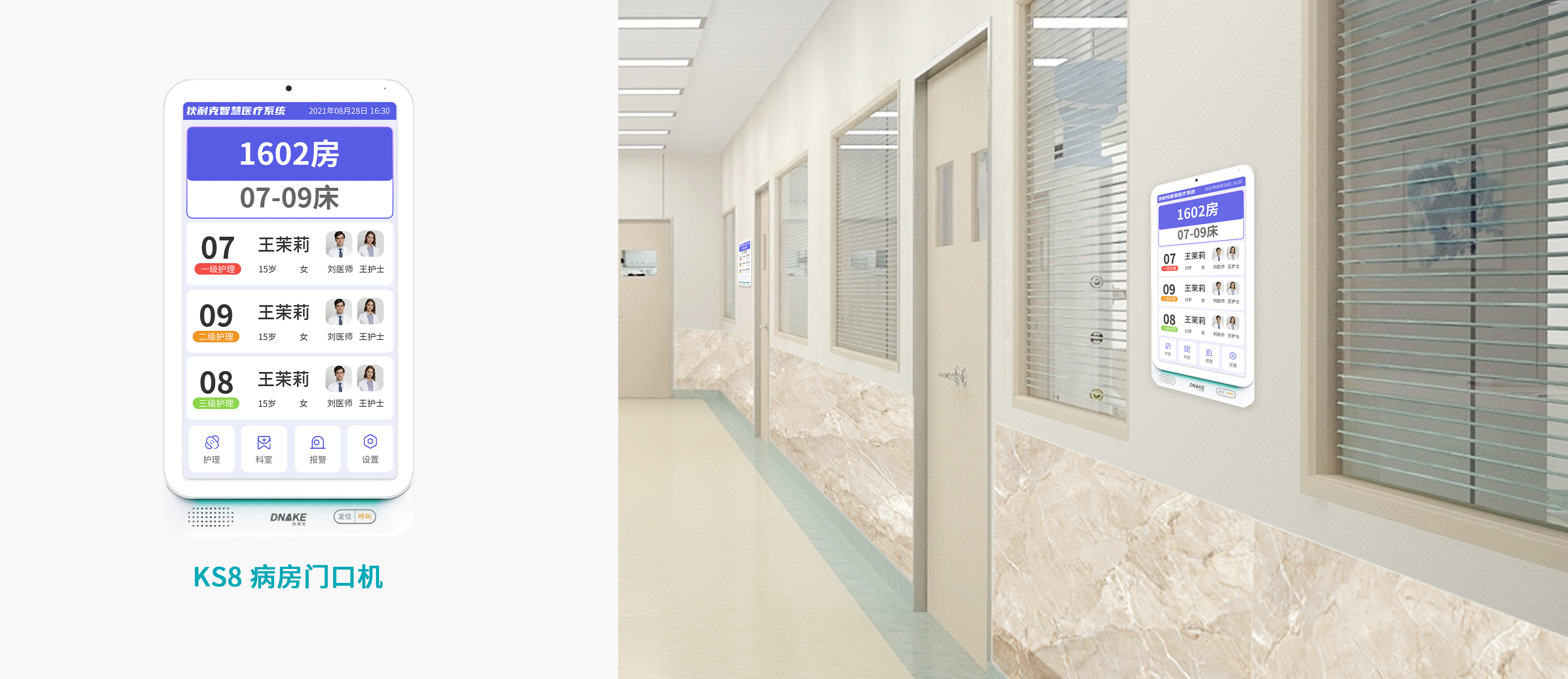 0110 官宣微信公眾號產(chǎn)品場景圖（ks8）.jpg